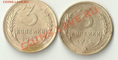 3 копейки 1932 какой разновид? - Изображение 262