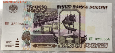 1000 руб.1995г.,в идеале,до 30.07.23г. 22:15 мск - IMG_7950