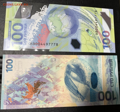 100 руб.Сочи-2014+100 руб.ЧМ-по футболу 2018,по номиналу. - IMG_8334