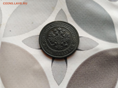 1 копейка 1879 до 30.07.2023 - 1879 (2)