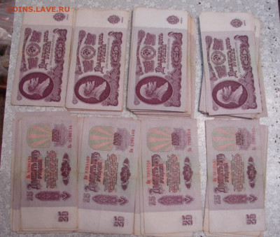 25 руб обр. 1961 г. 100 шт. До 1.08.23.  22-00 - DSC08541.JPG