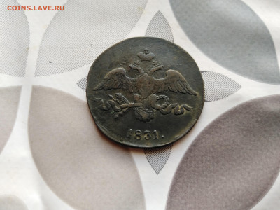 2 копейки 1831 СМ до 30.07.2023 - 1831 (4)