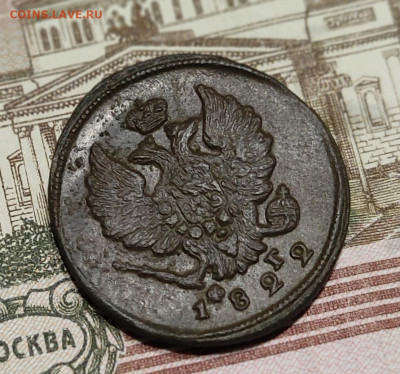 2 копейки 1822 ЕМ до 29.07.2023 в 22:00 - IMG_20230726_201454