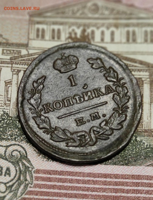 Копейка 1824 ЕМ до 29.07.2023 в 22:00 - IMG_20230726_201313