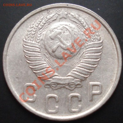 10 копеек 1948 шт.2.22(№99 АИФ) до 29.12.11(21-00) - 10-48 ав.JPG
