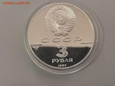 3 рубля 1989 Московский кремль , Ag900, до 02.08 - Y СССР Кремль-2