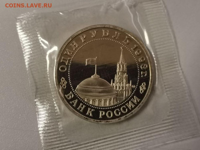 1 рубль 1993 Маяковский пруф запайка, до 08.02 - О Маяковский-2