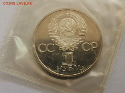 1 рубль 1982 60лет СССР (стародел) пруф запайка, до 02.08 - С Лучи-2