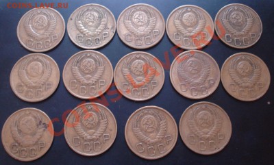 3 копеечники(14 шт) 1946-1957 до 29.12.11(21-00) - 3 копейки ав.JPG