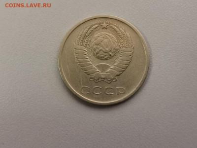 20 копеек 1965, до 30.07 - СС 20коп 1965-2