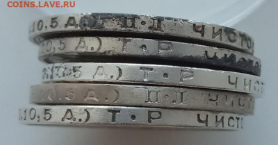 50 копеек 1924 (5 штук) до 30.07.23 в 22-00 - IMG_20230727_062416