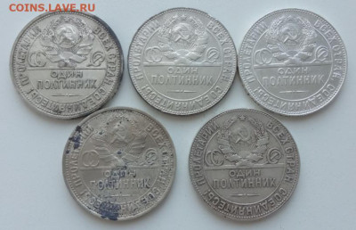 50 копеек 1924 (5 штук) до 30.07.23 в 22-00 - IMG_20230727_062150