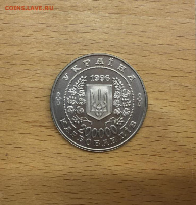 Украина 200000 карбованцев 1996 10 лет Чернобыльской аварии - ukraina_200000_karbovancev_1996_10_let_chernobylskoj_avarii_chernobyl_pticy (1)