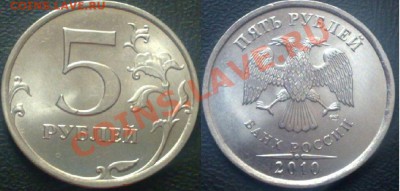 Подборка сп. 09-10,11гг 1,2,5руб.!!!!!! - Безымянный5 2010