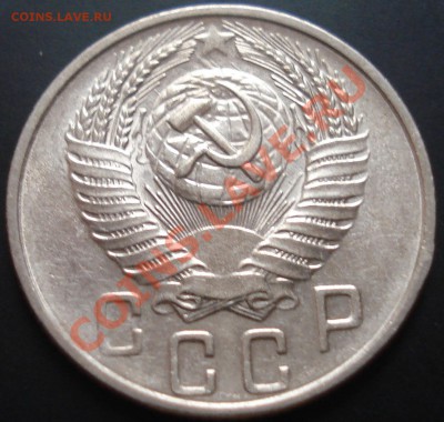 15 копеек 1955 UNC до 29.12.11(21-00) - 15-55 ав.JPG