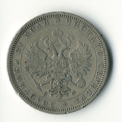 Милостивые господа, а сколько стоит? - 1877-1