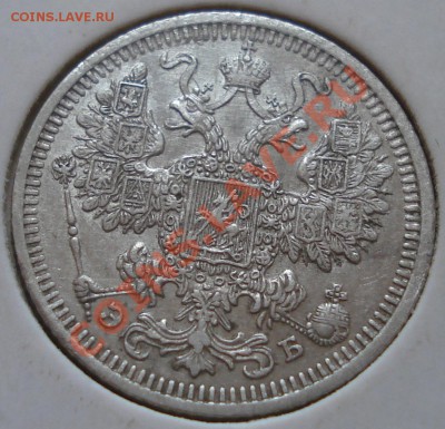 15 копеек 1908 симпатичная до 29.12.11(21-00) - 15-07 ав.JPG