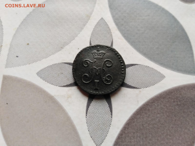 4 копейки серебром 1844 СМ до 30.07.2023 - 1844 (4)