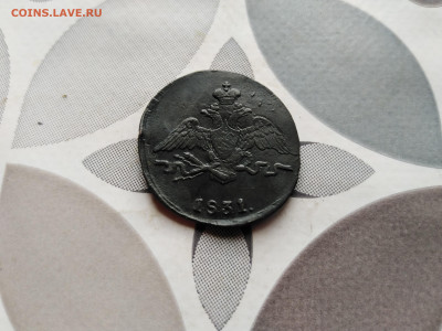1 копейка 1831 СМ до 30.07.2023 - 1831 (6)