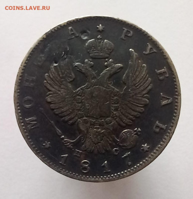 1 рубль 1817 до 30.07.23 в  22.00 - 2