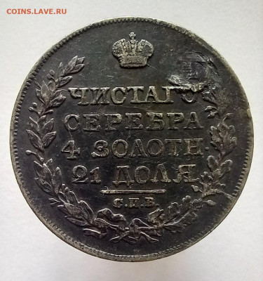 1 рубль 1817 до 30.07.23 в  22.00 - 1