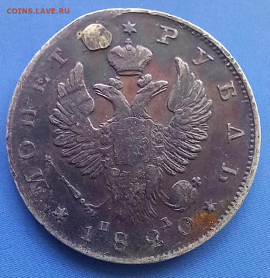 1 рубль 1820 до 30.07.23 в  22.00 - 20230727_104157