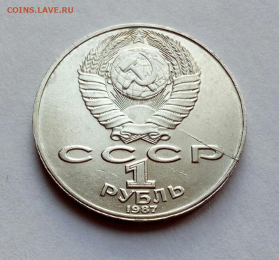1 рубль Циолковский Раскол аверса, аук на 2 дня до 29.07.23 - IMG_20230727_142455