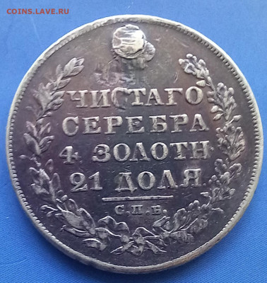 1 рубль 1829 до 30.07.23 в  22.00 - 20230727_110011