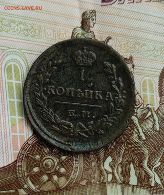 Копейка 1824 ЕМ до 29.07.2023 в 22:00 - IMG_20230727_111313