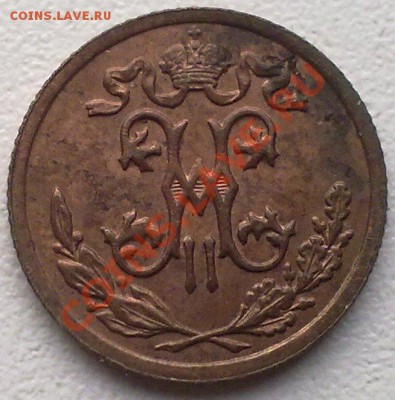 2 копейки 1897г. до 26.12.11. - 24122011654