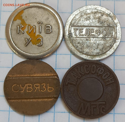 Жетоны разные,(14шт)телефон.метро.макдональдс.мон.двор до 30 - 20230727_111707