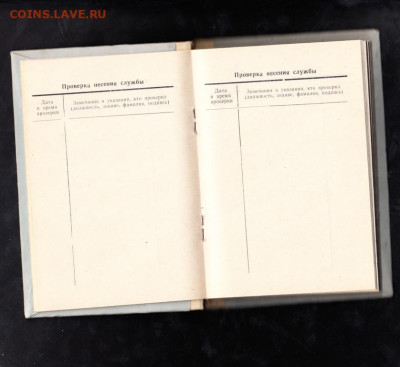 Служебная книжка МВД РФ УВД Алтайского края до31 07 - 14а