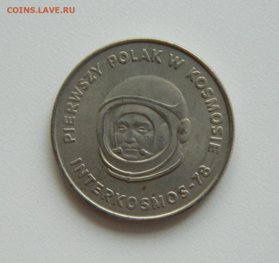 Польша 20 злотых 1978 г. (Юбилейная) до 02.08.23 - DSCN1676.JPG