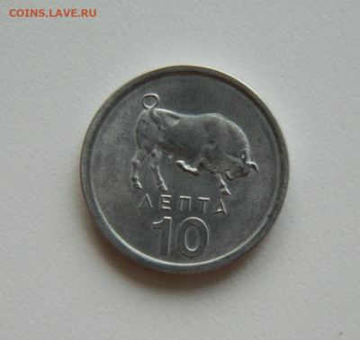 Греция 10 лепта 1976 г. (Бык) до 02.08.23 - DSCN1702.JPG