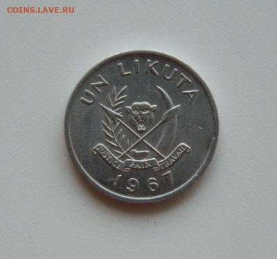 Конго 1 ликута 1967 г.  до 02.08.23 - DSCN3616.JPG