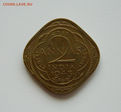 Британская Индия 2 анны 1943 г. до 02.08.23 - DSCN3553.JPG
