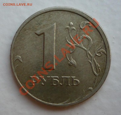 7 монет-браков с номинала до 27.12.2011 23:00 МСК - 2.1.JPG