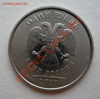 7 монет-браков с номинала до 27.12.2011 23:00 МСК - 3.2.JPG