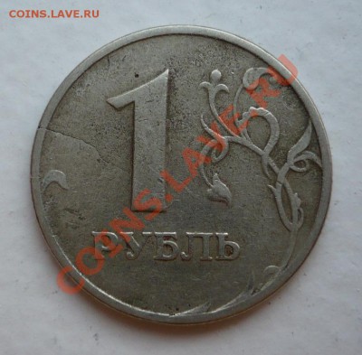 7 монет-браков с номинала до 27.12.2011 23:00 МСК - 4.1.JPG