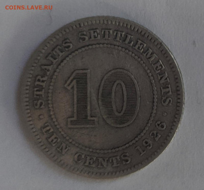Стрейтс-Сетлментс 10 центов 1926г. до22.00 по МСК 30.07.2023 - Страйтс и Сеттельменс (1)