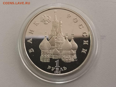 1 рубль 1992 Колас пруф, до 03.08 - О Колас бз-2