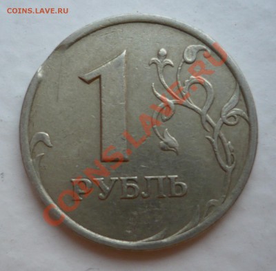 7 монет-браков с номинала до 27.12.2011 23:00 МСК - 5.1.JPG