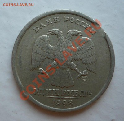 7 монет-браков с номинала до 27.12.2011 23:00 МСК - 5.2.JPG