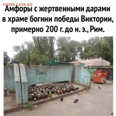 юмор - Жертвенник