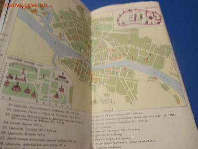Туристическая схема. 1972 год. - IMG_0002.JPG