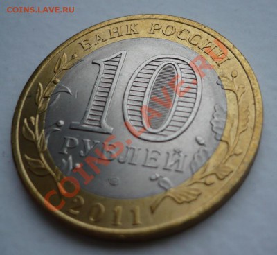 7 монет-браков с номинала до 27.12.2011 23:00 МСК - 6.2.JPG