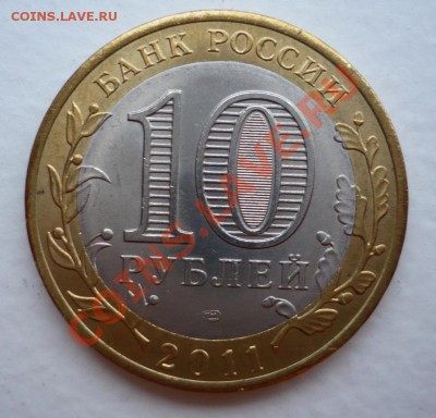 7 монет-браков с номинала до 27.12.2011 23:00 МСК - 6.1.JPG