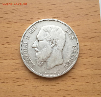 Бельгия 5 франков 1868 Леопольд II Серебро Крона Шайба - belgija_5_frankov_1868_leopold_ii_serebro_krona_shajba (1)