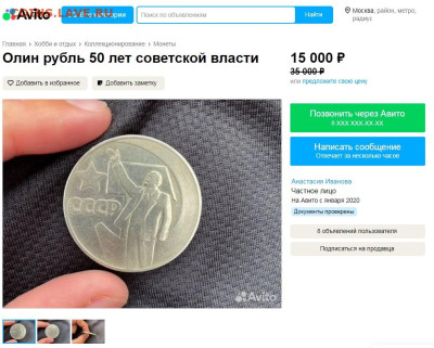 Приколисты на Авито и не только. - Олин рубль