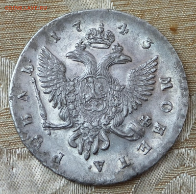 1 Рубль 1743 г. СПБ - DSCF3478.JPG